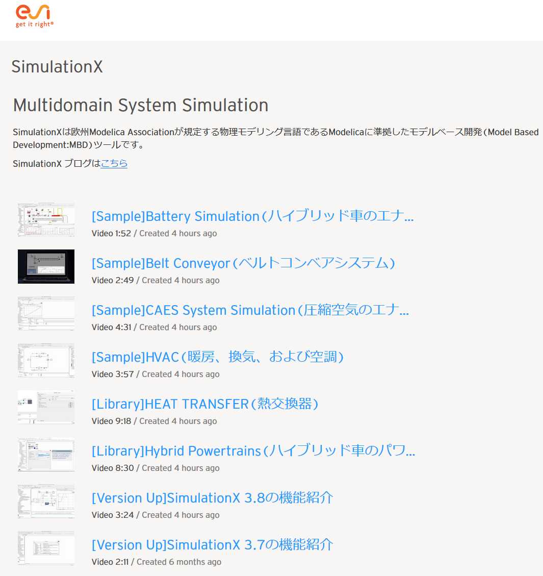 SimulationXの動画(新機能,ライブラリ,サンプル)